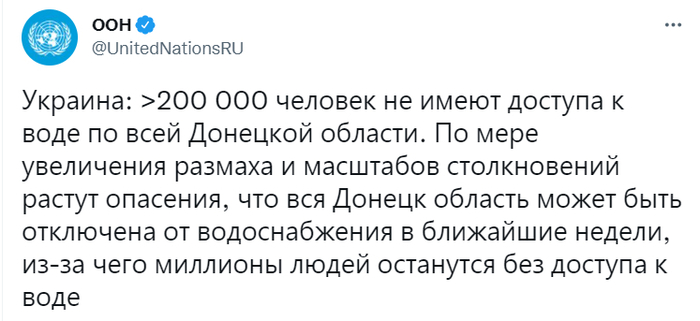 Публикация ООН в Twitter