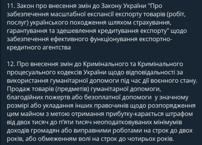 Публикация Алексея Гончаренко в Telegram