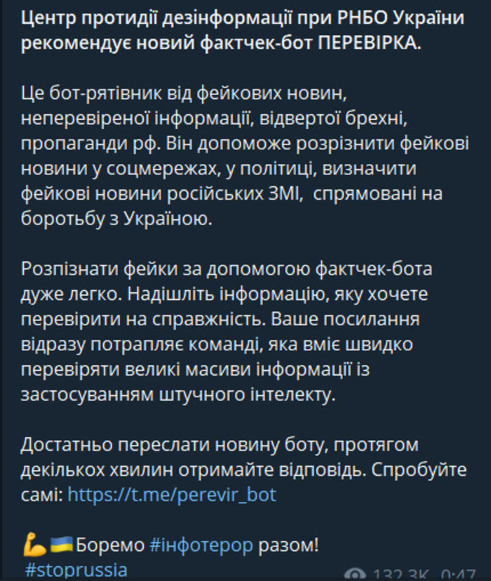 Публикация Центра противодействия дезинформации при СНБО Украины в Telegram