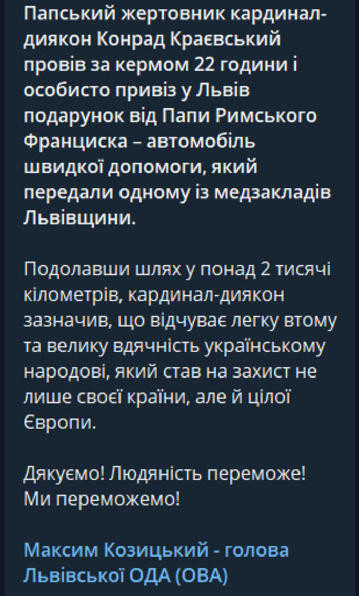 Публикация Максима Козицкого в Telegram