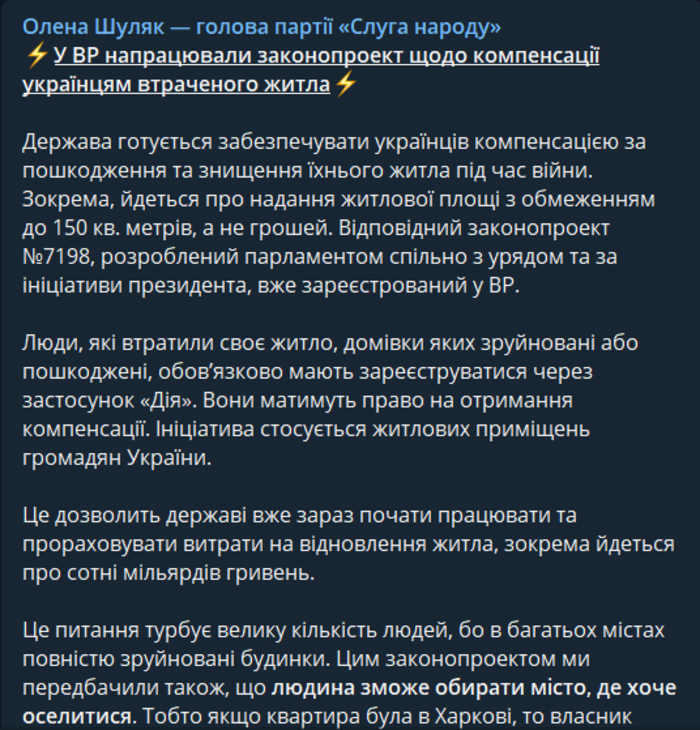 Публикация Елены Шуляк в Telegram