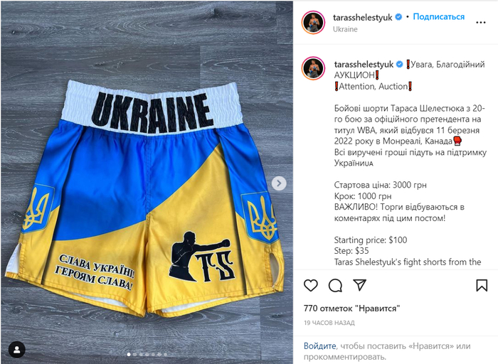 Публикация Тараса Шелестюка в Instagram