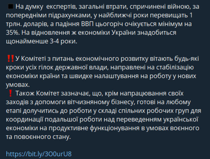 Публикация Верховной Рады Украины в Telegram
