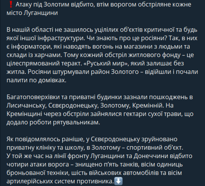 Публикация Сергея Гайдая в Telegram