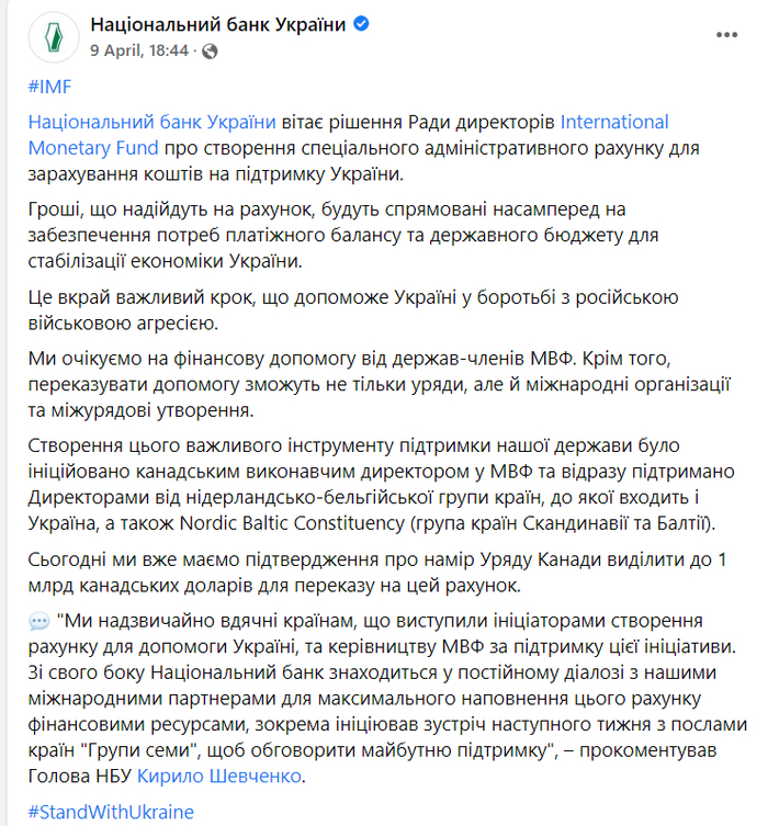 Публикация НБУ в Facebook