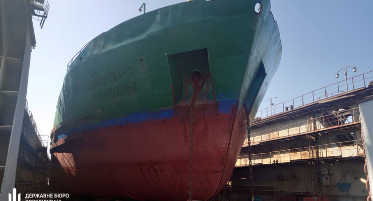 Следователи ГБР помешали вывести из Украины 10 российских кораблей / dbr.gov.ua