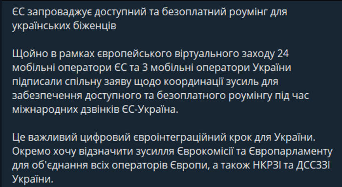 Публикация Михаила Федорова в Telegram