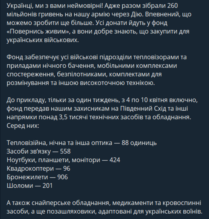 Публикация Михаила Федорова в Telegram