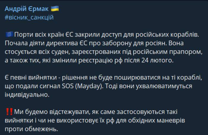 Публикация Андрея Ермака в Telegram
