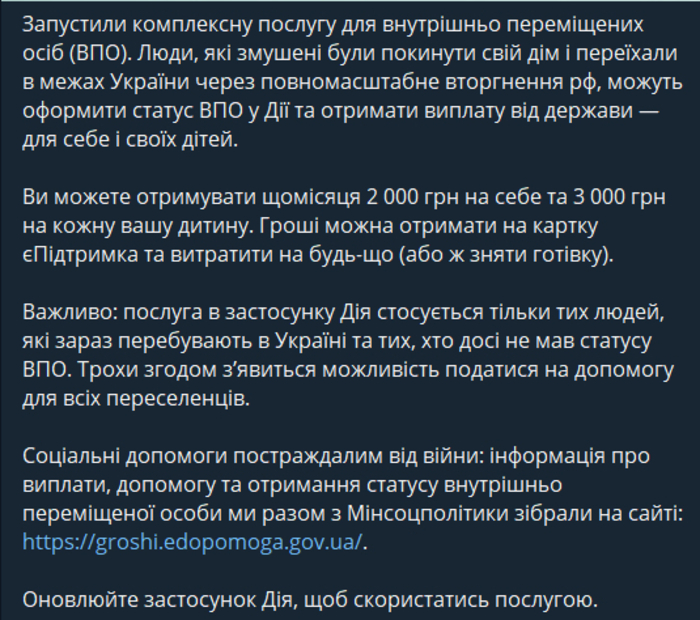 Публикация Михаила Федорова в Telegram