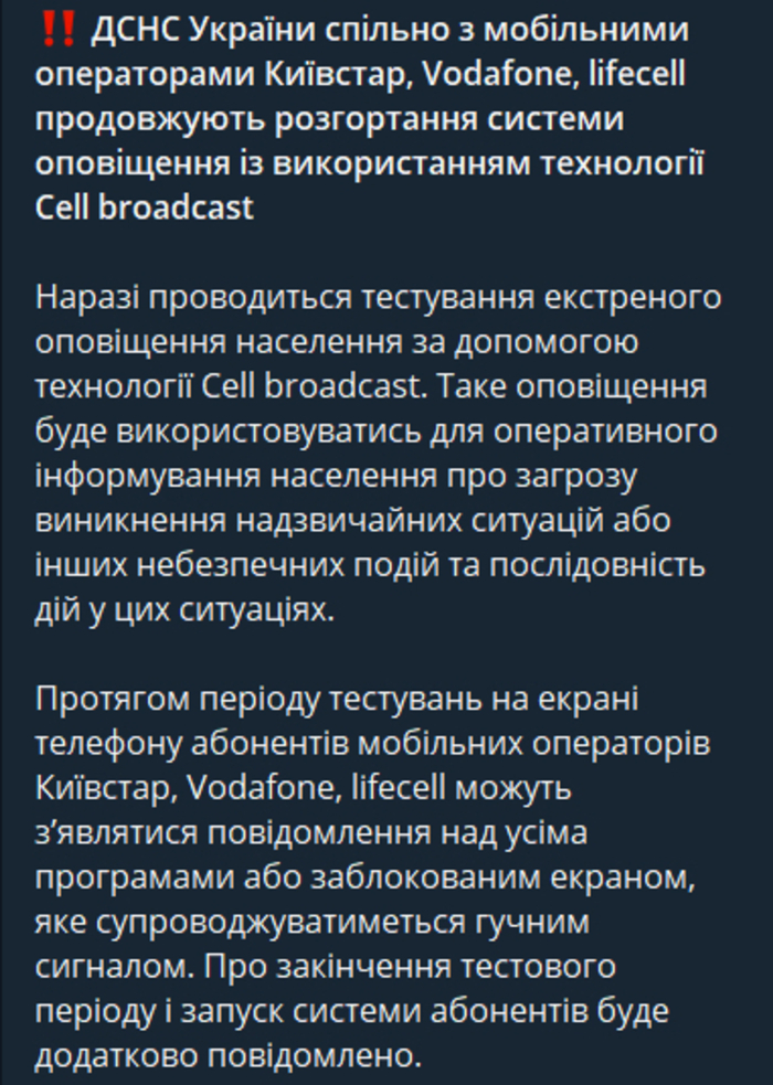Публикация МВД Украины в Telegram