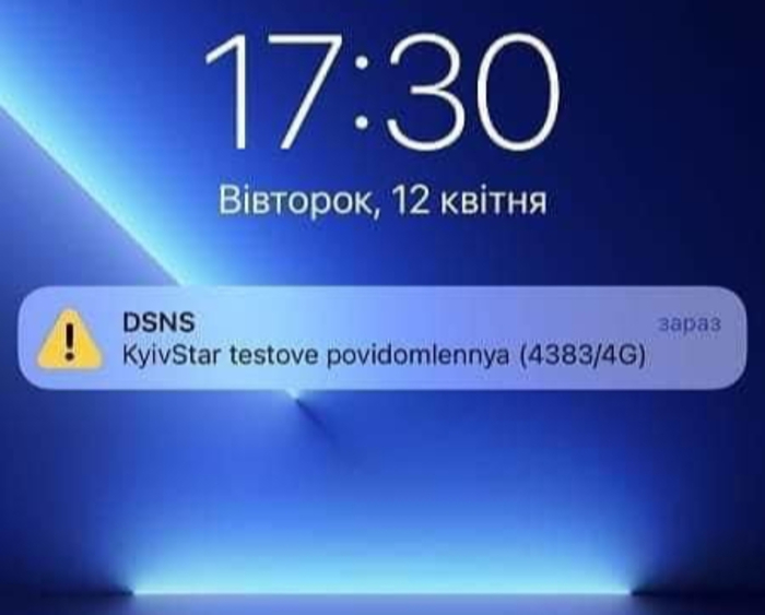 Система оповещения с использованием технологии Cell broadcast