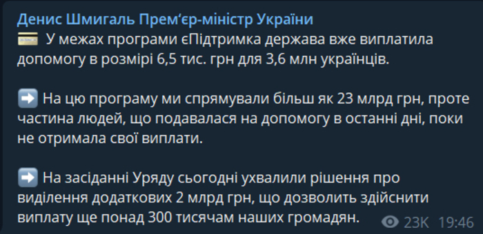 Публикация Дениса Шмыгаля в Telegram
