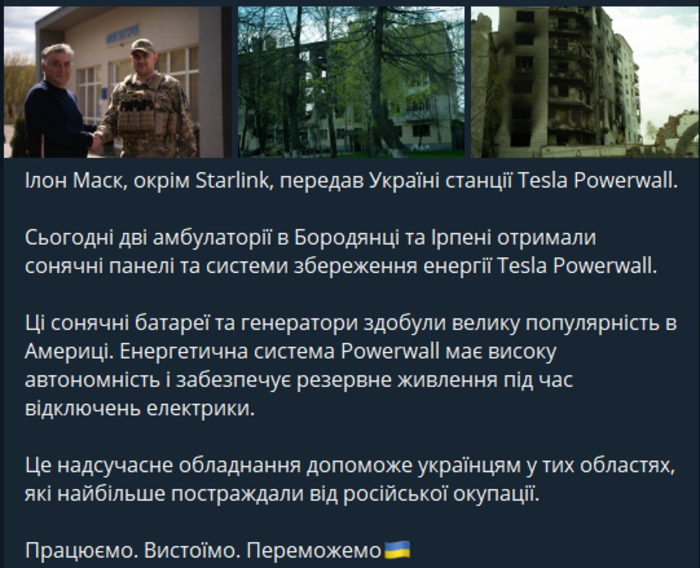 Публикация Михаила Федорова в Telegram