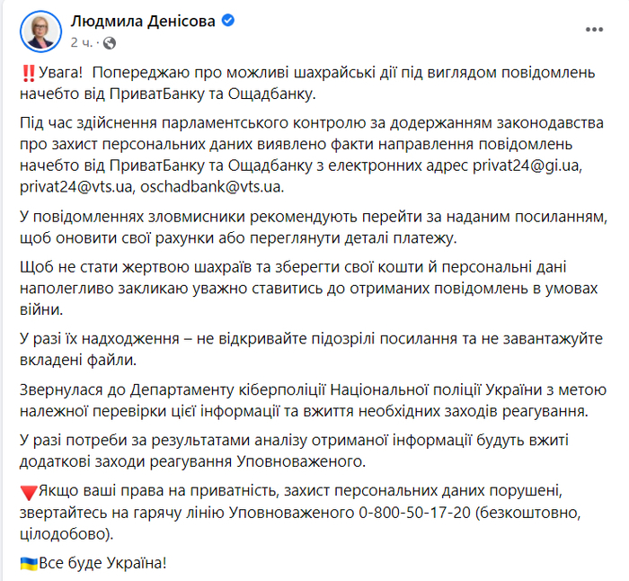 Публикация Людмилы Денисовой в Facebook
