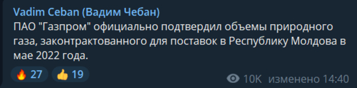 Публикация Вадима Чебана в Telegram