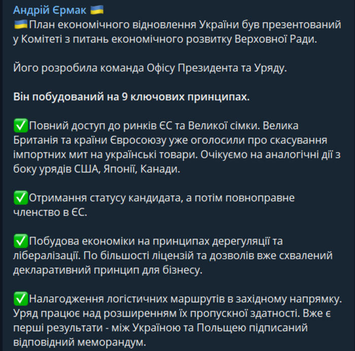 Публикация Андрея Ермака в Telegram