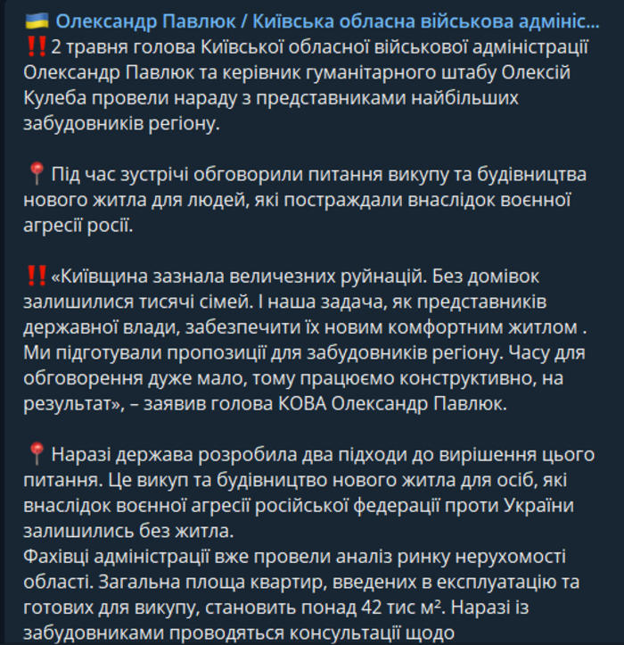 Публикация Александра Павлюка в Telegram