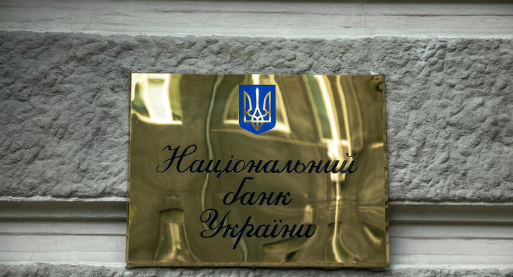 НБУ запретил россиянам управлять небанковскими учреждениями