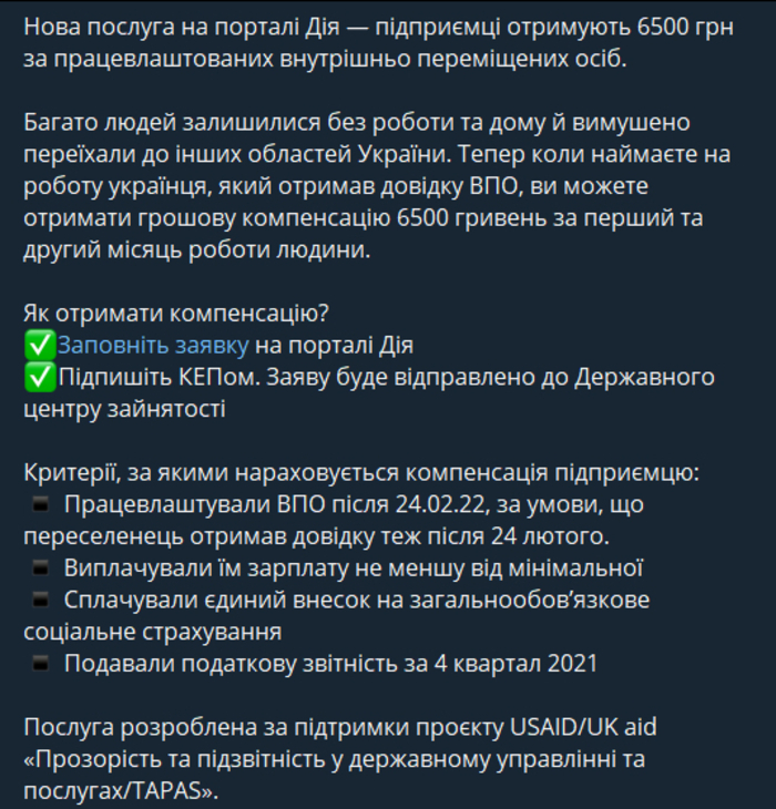 Публикация Михаила Федорова в Telegram