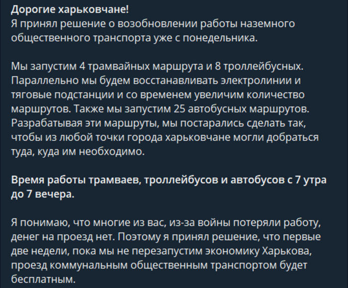 Публикация Игоря Терехова в Telegram