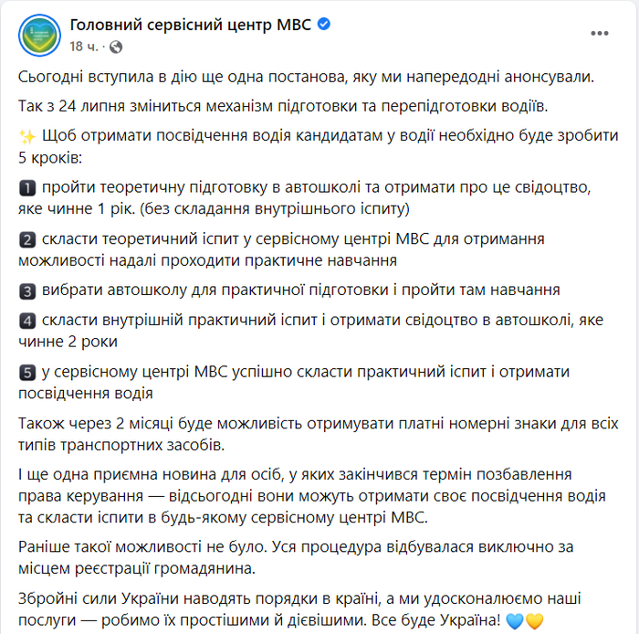Публикация Главного сервисного центра МВД в Facebook