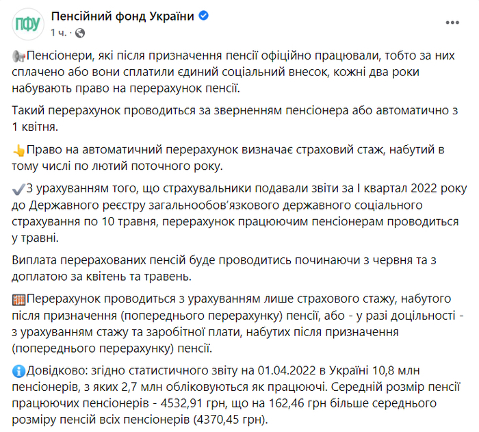 Публикация ПФУ в Facebook