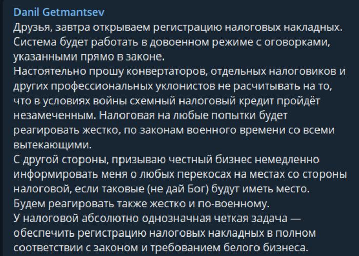 Публикация Данила Гетманцева в Telegram