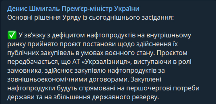 Публикация Дениса Шмыгаля в Telegram