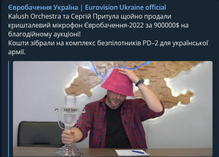 Публикация в Telegram-канале Евровидение Украина