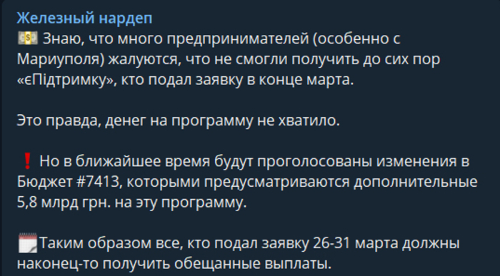 Публикация Ярослава Железняка в Telegram