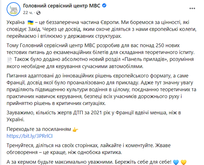 Публикация Главного сервисного центра МВД в Facebook