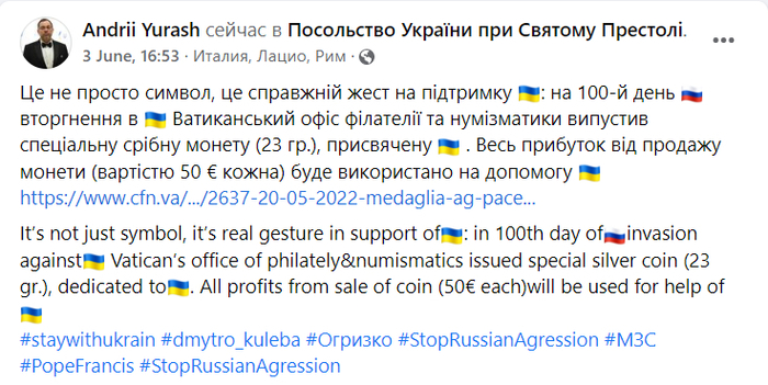 Публикация Андрея Юраша в Facebook