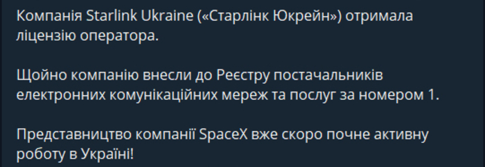 Публикация Михаила Федорова в Telegram