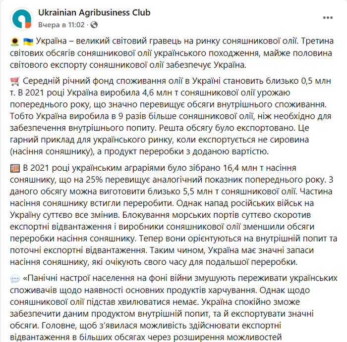 Публикация УКАБ в Facebook