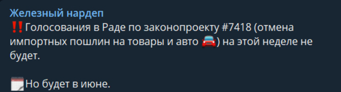 Публикация Ярослава Железняка в Telegram