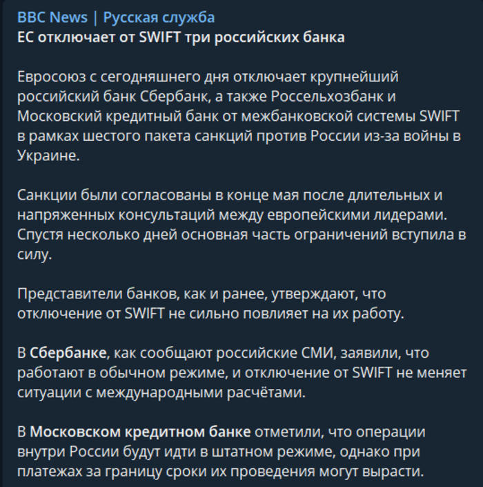 Публікація російської служби BBC News у Telegram