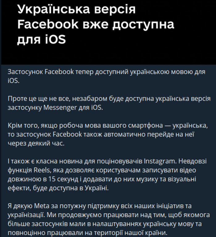 Публикация Михаила Федорова в Telegram