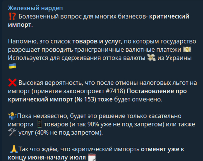 Публикация Ярослава Железняка в Telegram