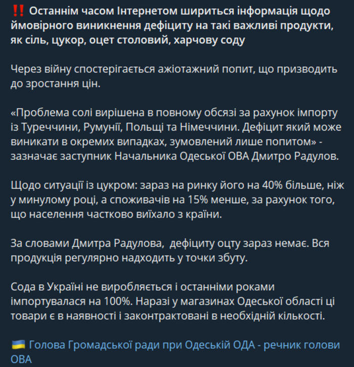 Публікація Сергія Братчука у Telegram