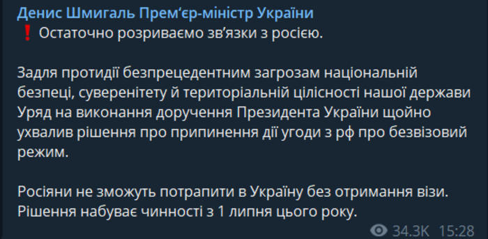 Публікація Дениса Шмигаля у Telegram