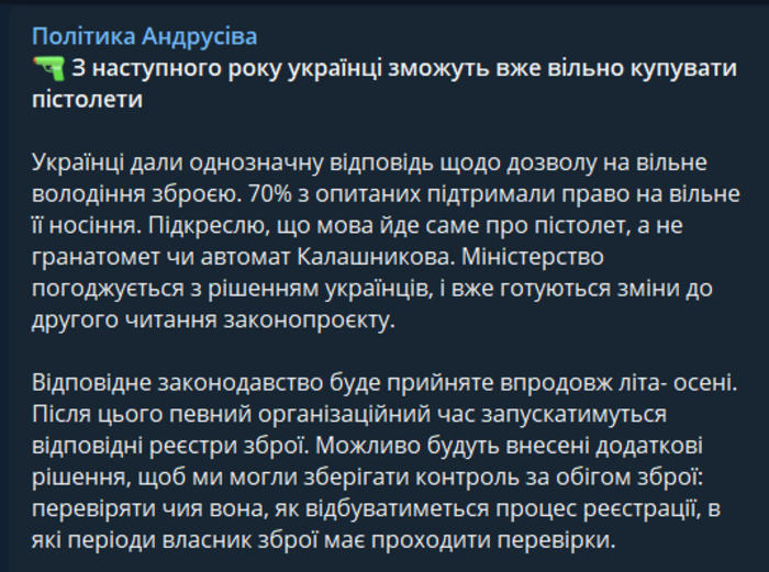 Публикация Виктора Андрусива в Telegram