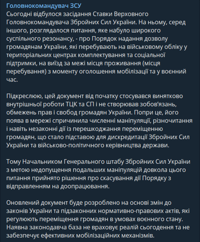 Публікація Валерія Залужного в Telegram