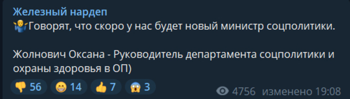 Публикация Ярослава Железняка в Telegram