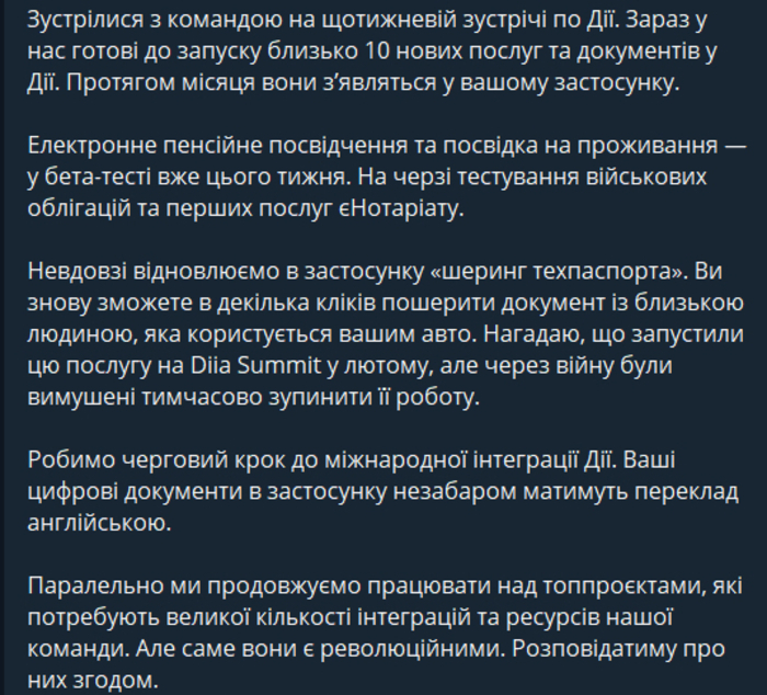 Публікація Михайла Федорова в Telegram