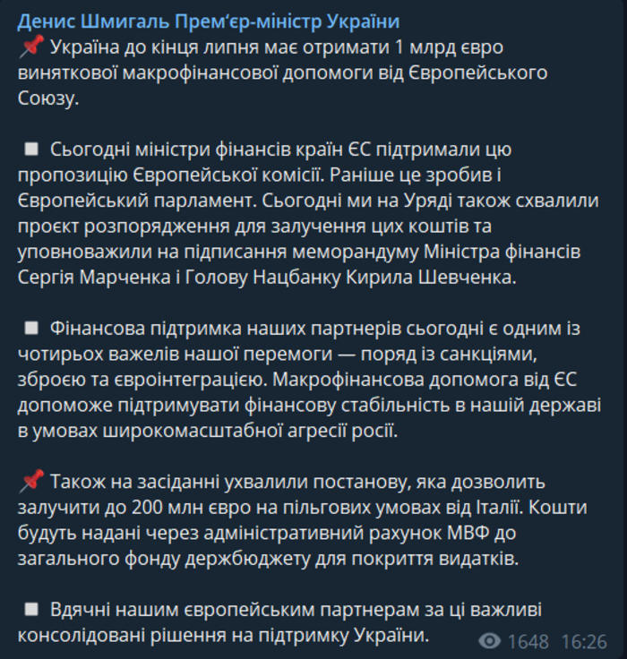 Публикация Дениса Шмыгаля в Telegram