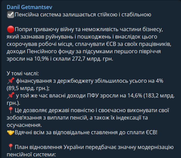 Публикация Даниила Гетманцева в Telegram