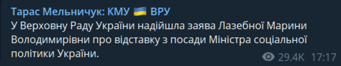 Публікація Тараса Мельничука в Telegram