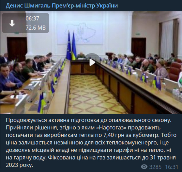 Публикация Дениса Шмыгаля в Telegram