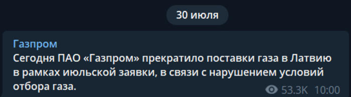 Публикация ПАО "Газпром" в Telegram